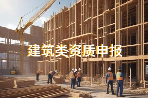 中国钢结构制造企业资质